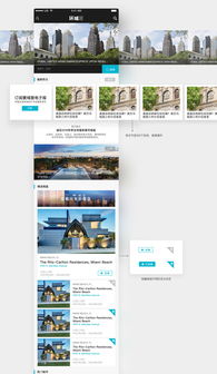 打造卓越體驗(yàn) 寰域居移動端網(wǎng)頁設(shè)計(jì)的核心要素與實(shí)踐