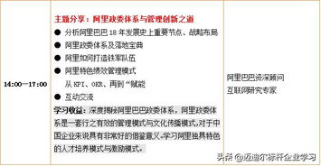 阿里巴巴總部參訪 洞見馬云的用人之道與阿里獨(dú)特企業(yè)文化