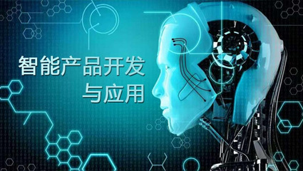 信息技術(shù)學(xué)院簡(jiǎn)介 引領(lǐng)智能電子產(chǎn)品技術(shù)開發(fā)的創(chuàng)新前沿